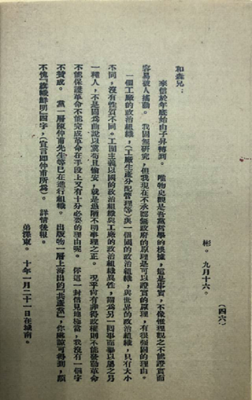 三牛娱乐集团,长沙杀虫剂,长沙光气衍生物,长沙氨基酸保护剂,长沙锂离子电池材料