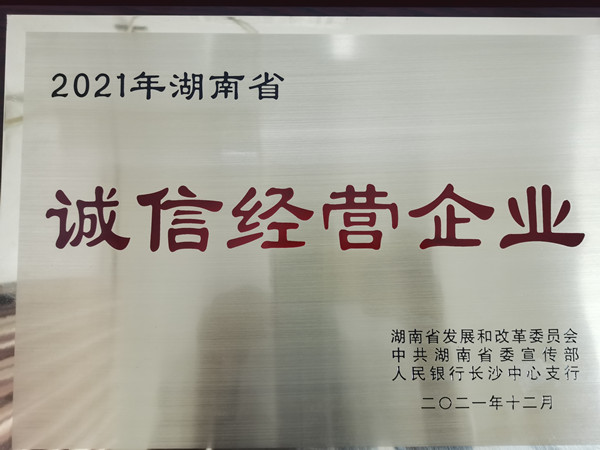 三牛娱乐集团,长沙杀虫剂,长沙光气衍生物,长沙氨基酸保护剂,长沙锂离子电池材料