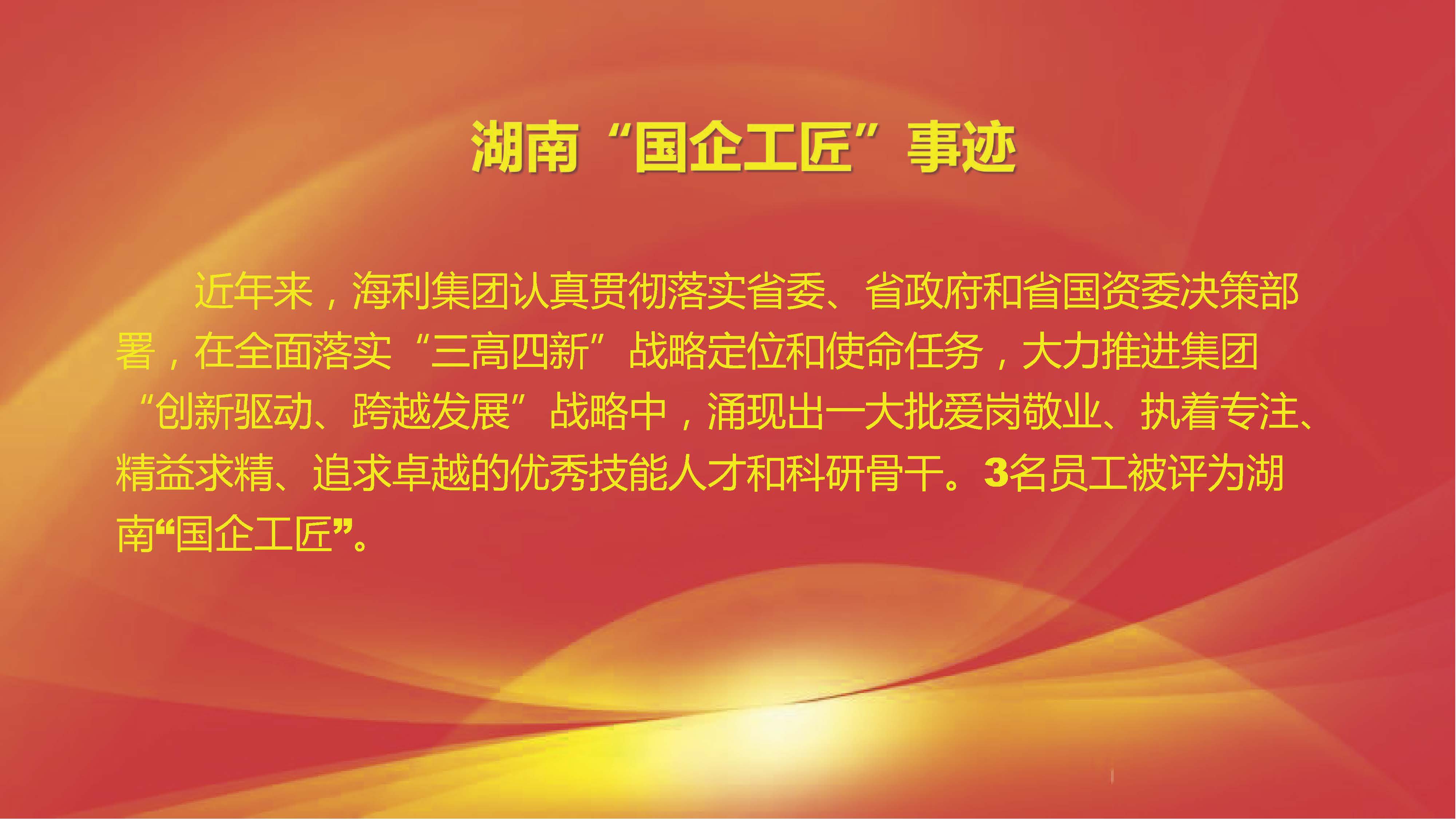 三牛娱乐集团,长沙杀虫剂,长沙光气衍生物,长沙氨基酸保护剂,长沙锂离子电池材料