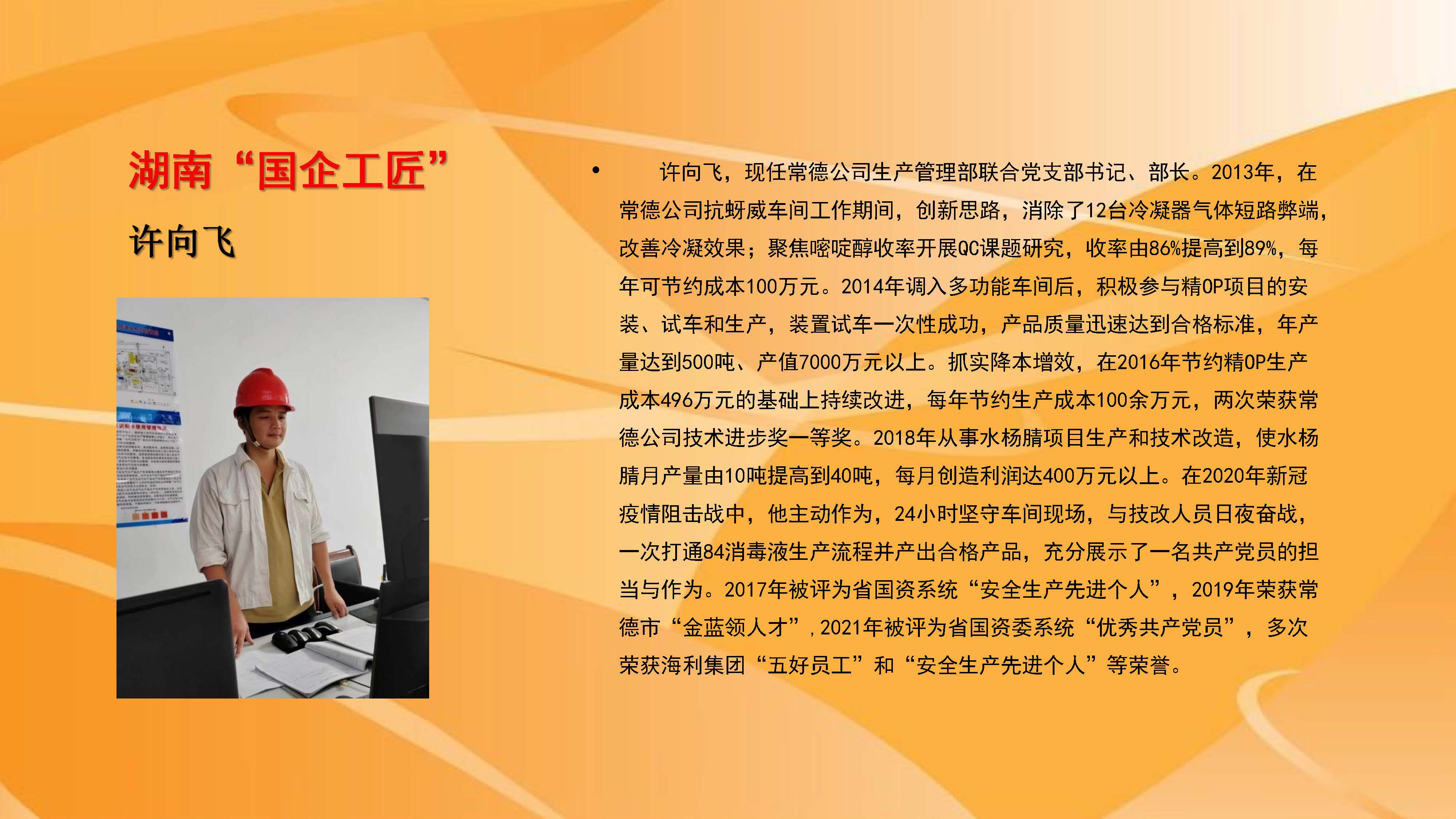 三牛娱乐集团,长沙杀虫剂,长沙光气衍生物,长沙氨基酸保护剂,长沙锂离子电池材料