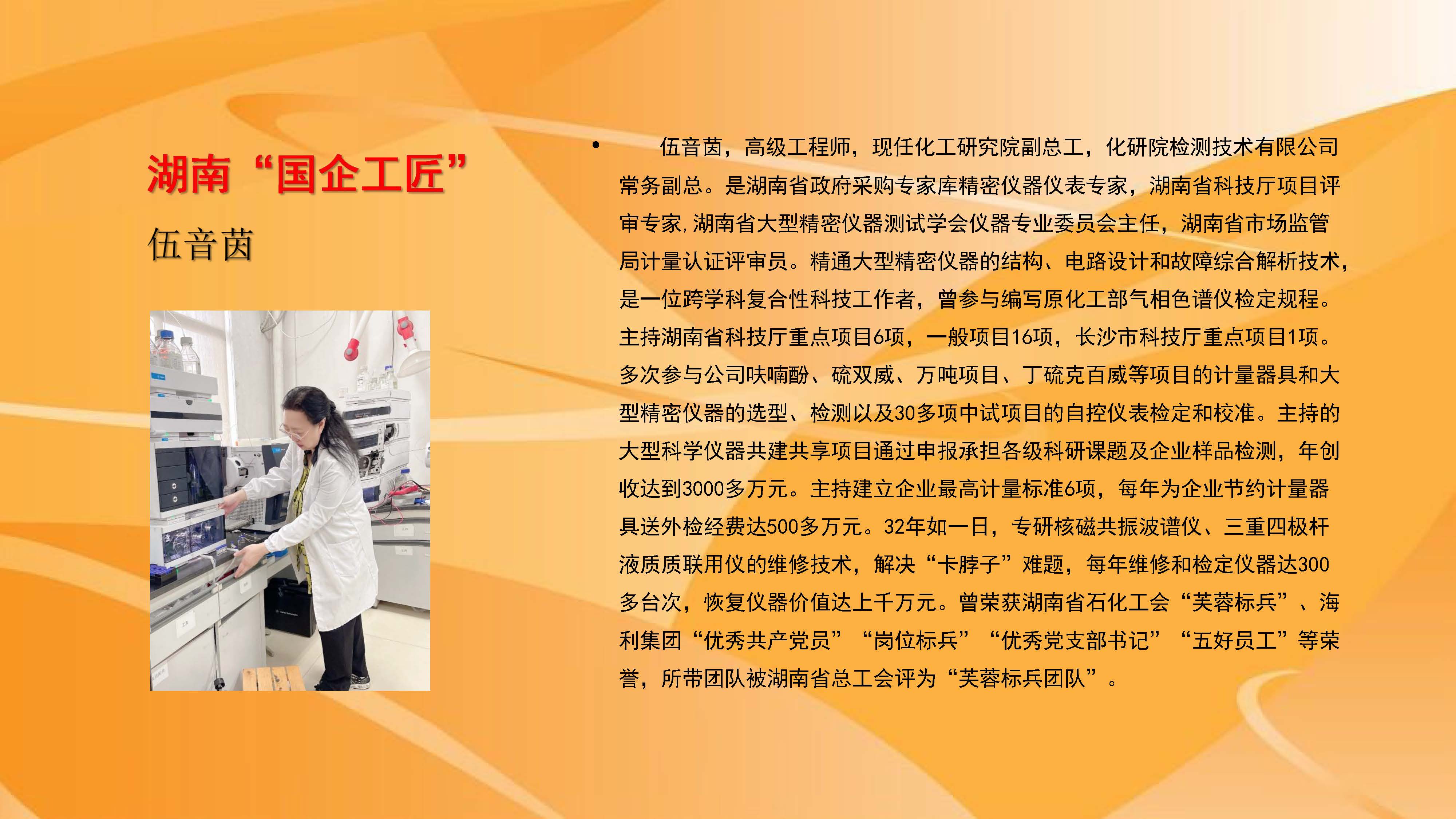 三牛娱乐集团,长沙杀虫剂,长沙光气衍生物,长沙氨基酸保护剂,长沙锂离子电池材料