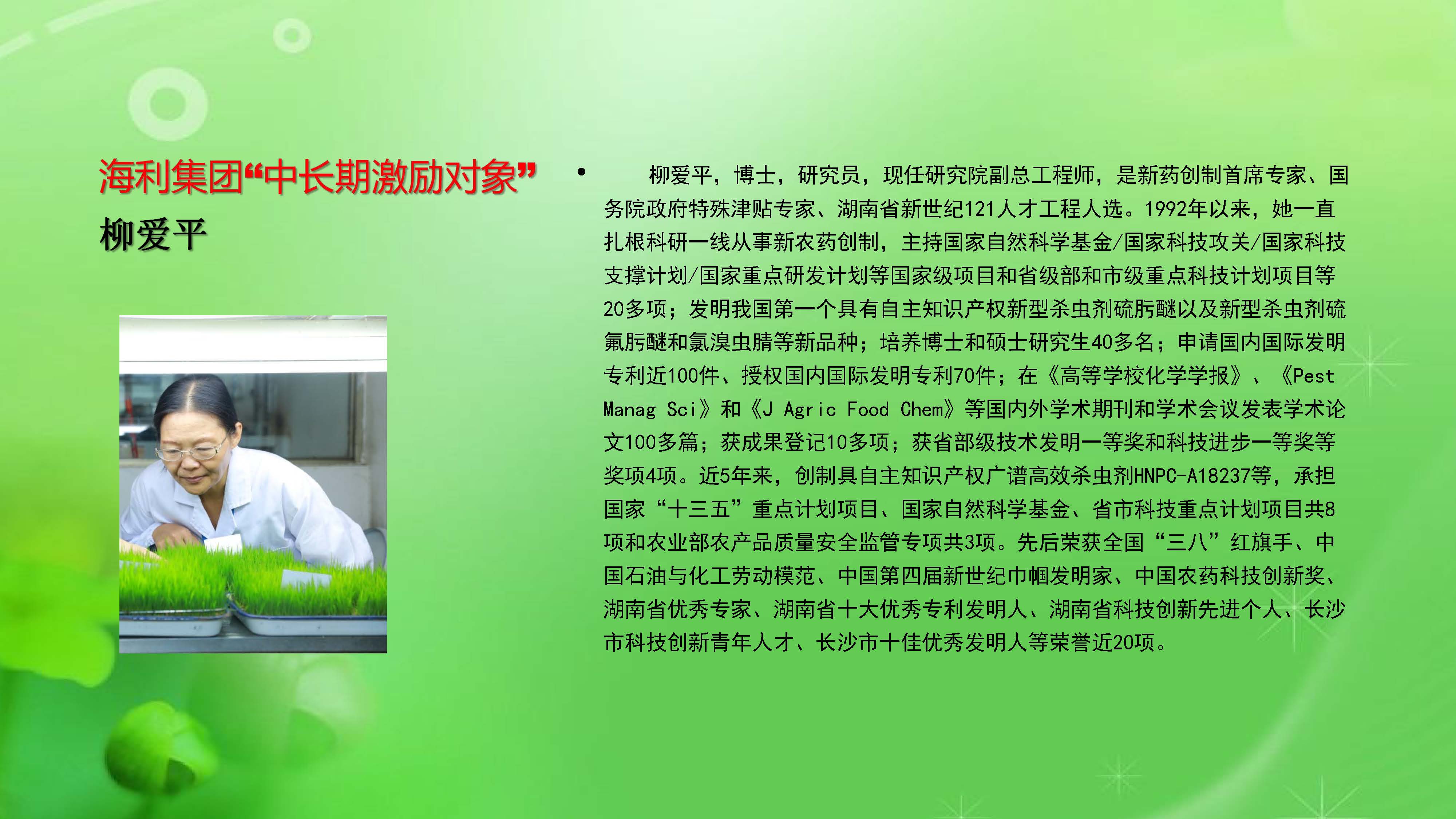 三牛娱乐集团,长沙杀虫剂,长沙光气衍生物,长沙氨基酸保护剂,长沙锂离子电池材料
