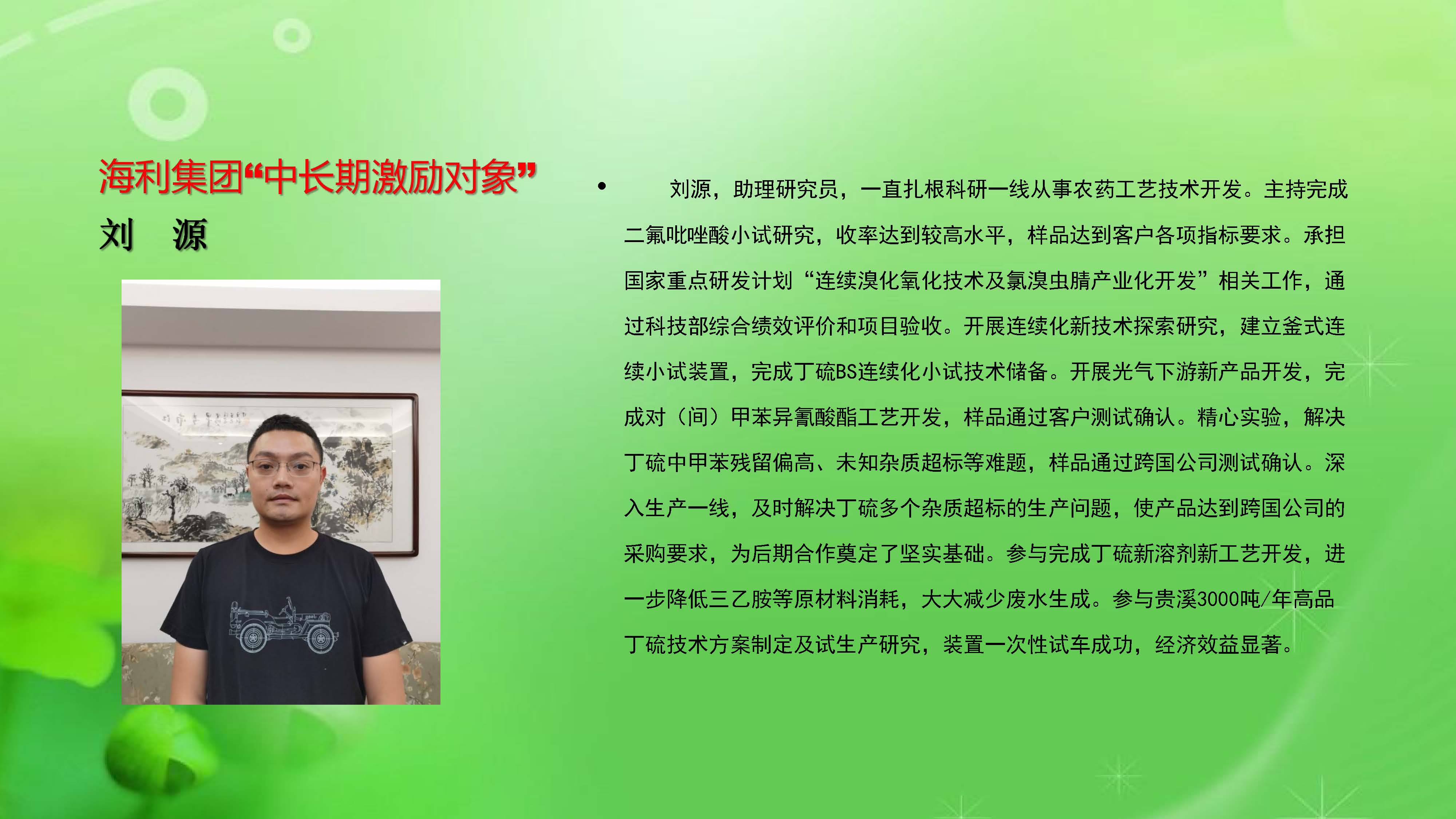 三牛娱乐集团,长沙杀虫剂,长沙光气衍生物,长沙氨基酸保护剂,长沙锂离子电池材料