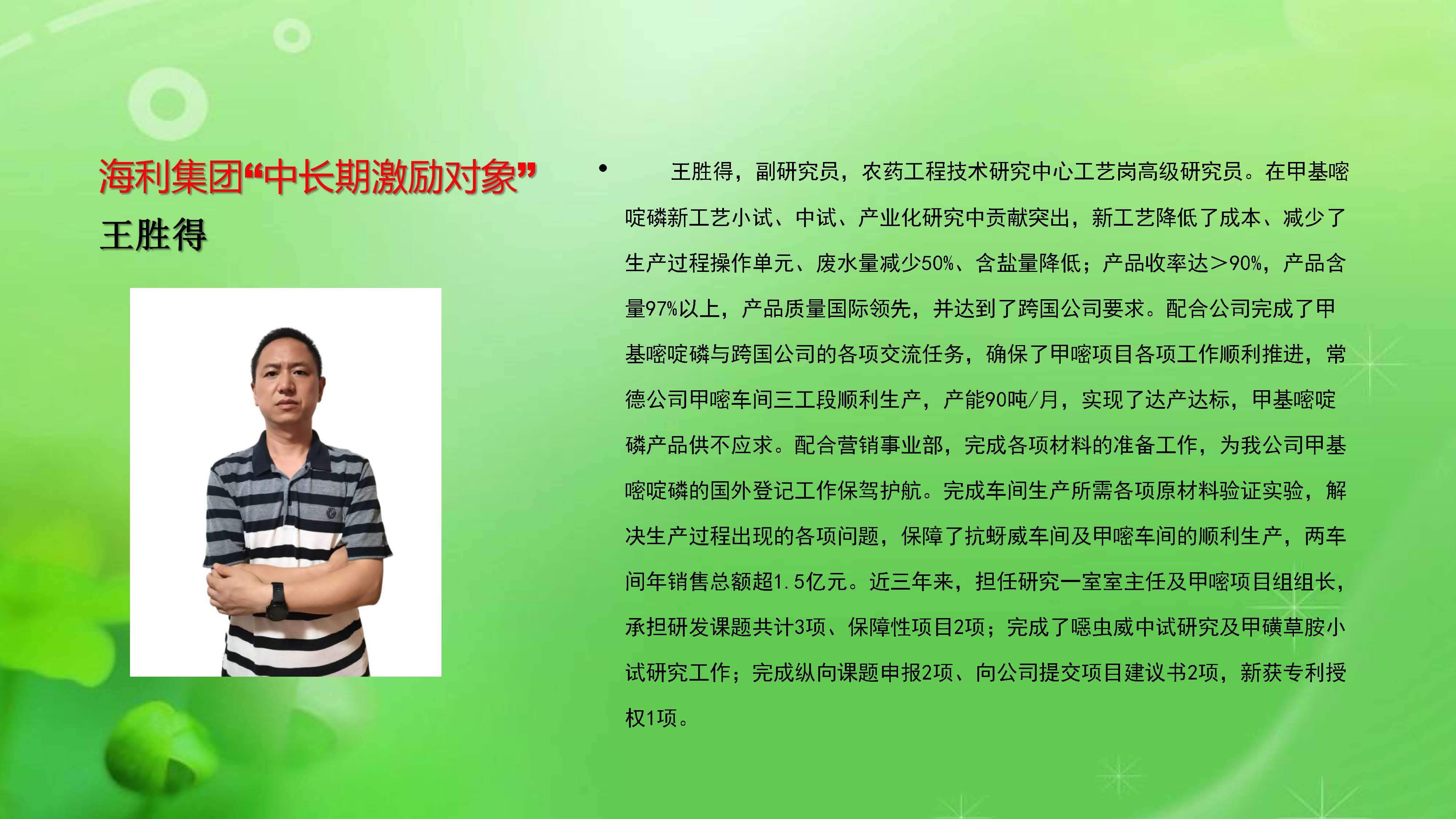 三牛娱乐集团,长沙杀虫剂,长沙光气衍生物,长沙氨基酸保护剂,长沙锂离子电池材料